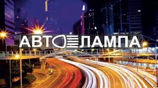 Автолампа — фото