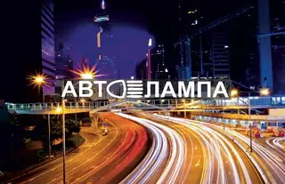 Автолампа — фото 5
