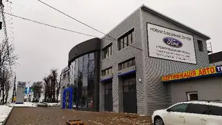 Автосалон Ford - Форд Тернопіль Сервіс — фото