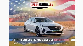Автохаус Тернопіль пригон Авто з Америки — фото