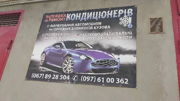 Автопокраска — фото 2