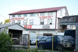 Автосервіс СПЕКТР — фото 2