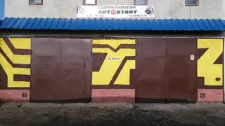 Auto-start ремонт стартера та генератора — фото 4