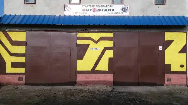 Auto-start ремонт стартера та генератора — фото 4