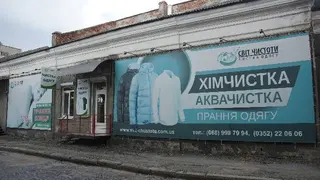 Світ чистоти — фото