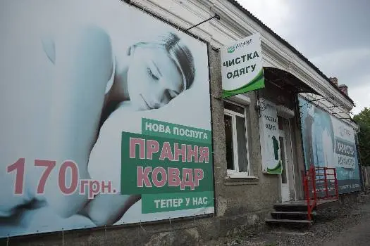 Світ чистоти — фото 2