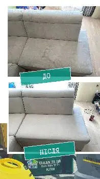 Клін | Clean.te.ua | Хімчистка меблів в м.Тернопіль — фото 3