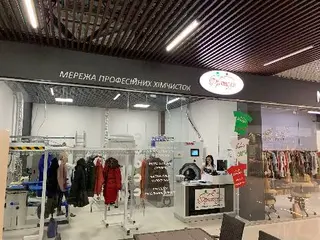 Хімчистка Фрателлі Тернопіль — фото