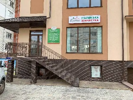 Хімчистка Фрателлі Тернопіль — фото 2