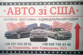 Авто зі США в Тернополі — фото 5