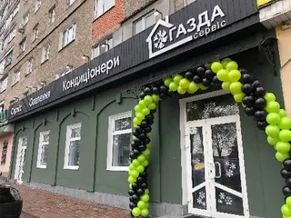 Газда-Сервіс — фото