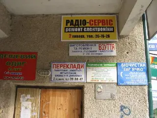 Радіо-сервіс — фото 4