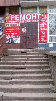 Ремонт телевізорів — фото