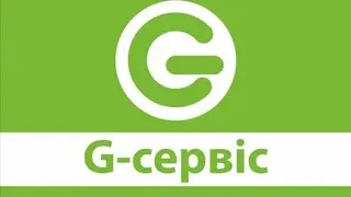 G-Service Тернопіль — фото 2