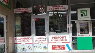 Магазин-майстерня "Час" Ремонт Годинників — фото