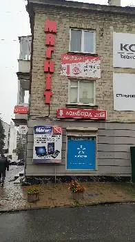 МАГНІТ сервісний центр — фото 2