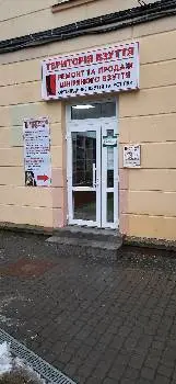 ТЕРИТОРІЯ ВЗУТТЯ — фото 4
