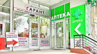ГАРАНТ, РЕМОНТ ГОДИННИКІВ, МАГАЗИН - МАЙСТЕРНЯ — фото