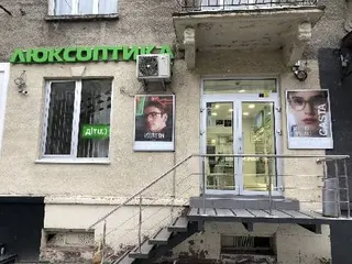 Люксоптика | Магазин оптики, перевірка зору в Тернополі — фото