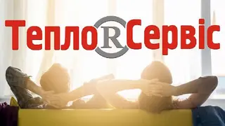 Тепло Сервіс Якість — фото