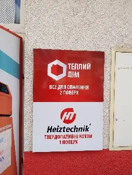 Опалення Теплий Дім/Opalennya Teplyy Dim — фото 4
