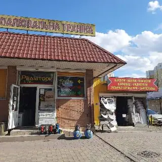 Опалювальна техніка — фото