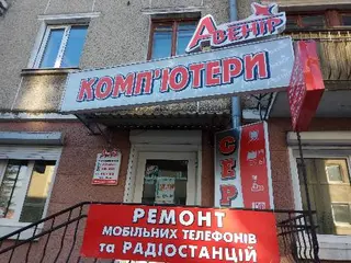 Магазин "Авенір" — фото 5