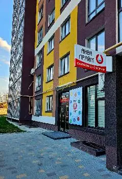 Аква Прайм — фото