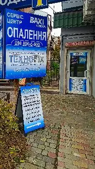 СЦ "TeхноFIX" — фото 2