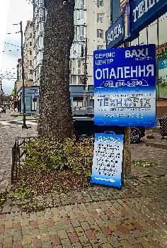 СЦ "TeхноFIX" — фото 3