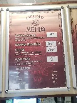 Султан Східні Сендвічі — фото 3