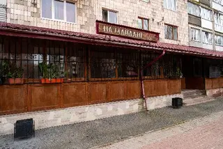 бар-ресторан "На Майдані" — фото