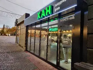 Шаурма "Хан" — фото 4