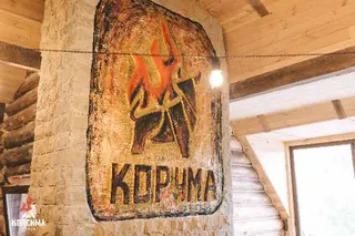 Korchma_bbq_bar__sauna — фото