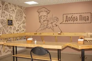 Добра піца 2 — фото 3