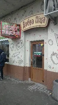 Добра піца 4 — фото 5