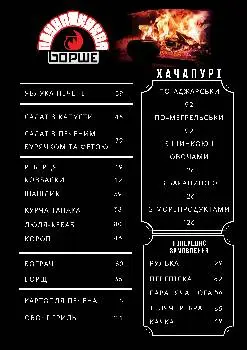Борше Пічна Кухня — фото 2