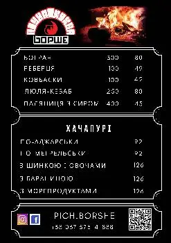 Борше Пічна Кухня — фото 3