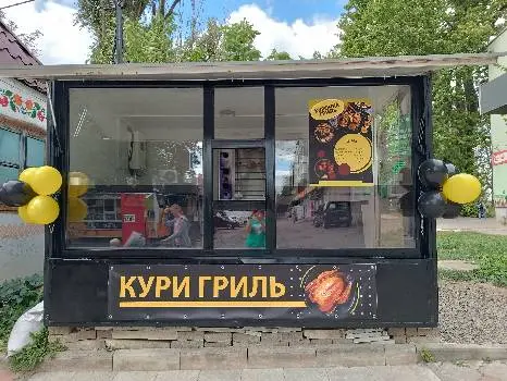 Кури гриль Тернопіль — фото 4