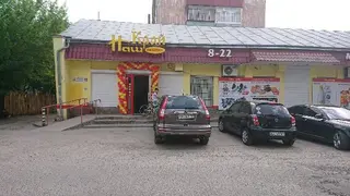 Наш Край Експрес — фото 4