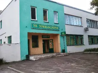 Тернопільхлібпром — фото