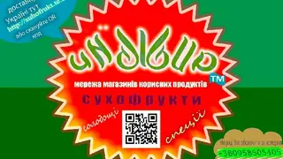 Купити сухофрукти дешево "Інжир"- магазин гуртовня сухофруктів — фото 5