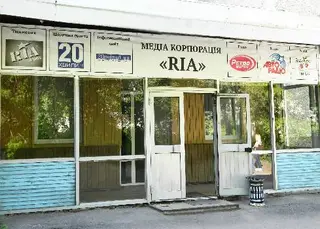 RIA MEDIA Тернопіль — фото