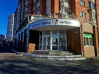 МЕДИЧНИЙ ЦЕНТР СВЯТОЇ ТЕРЕЗИ — фото 3