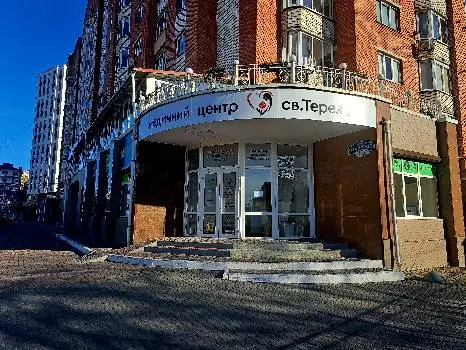 МЕДИЧНИЙ ЦЕНТР СВЯТОЇ ТЕРЕЗИ — фото 3