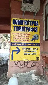 КП "Тернопільський міський лікувально-діагностичний центр" Тернопільської міської ради — фото 2
