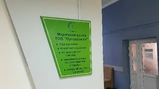 Медичний центр "Ортоклініка" — фото 5