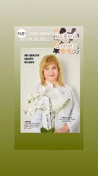 Жіночий лікар — фото 2