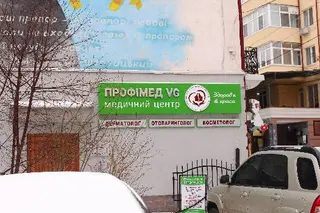 Профімед-VG: ЛОР (Отоларинголог). Дерматолог. Косметолог — фото