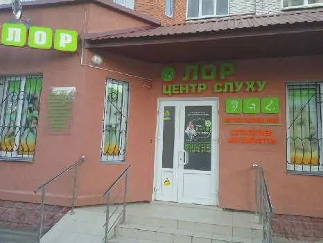 Лор-центр СЛУХУ — фото 3